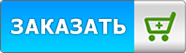 zakazat